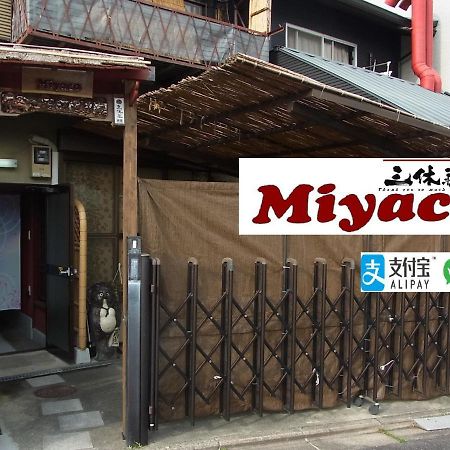 Thank You So Muchya Miyaco Киото Экстерьер фото